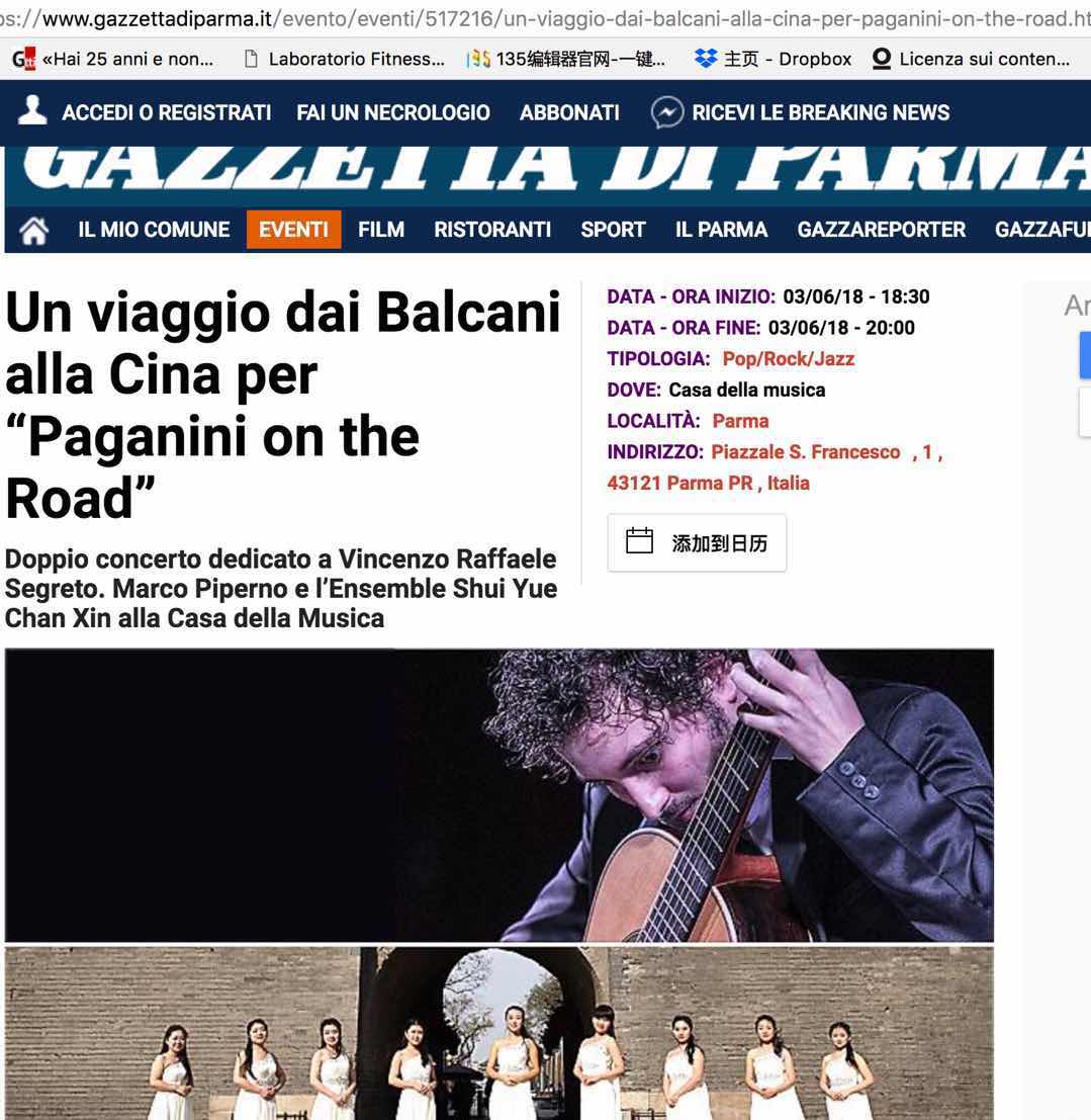 意大利帕尔马市政厅官方网站对本次活动的报道和介绍